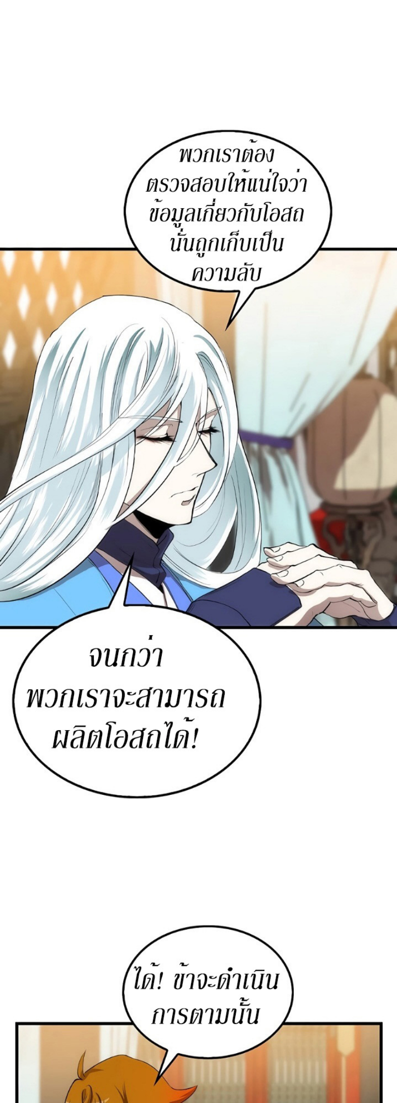 à¸­à¹ˆà¸²à¸™à¸¡à¸±à¸‡à¸‡à¸° FCmanga