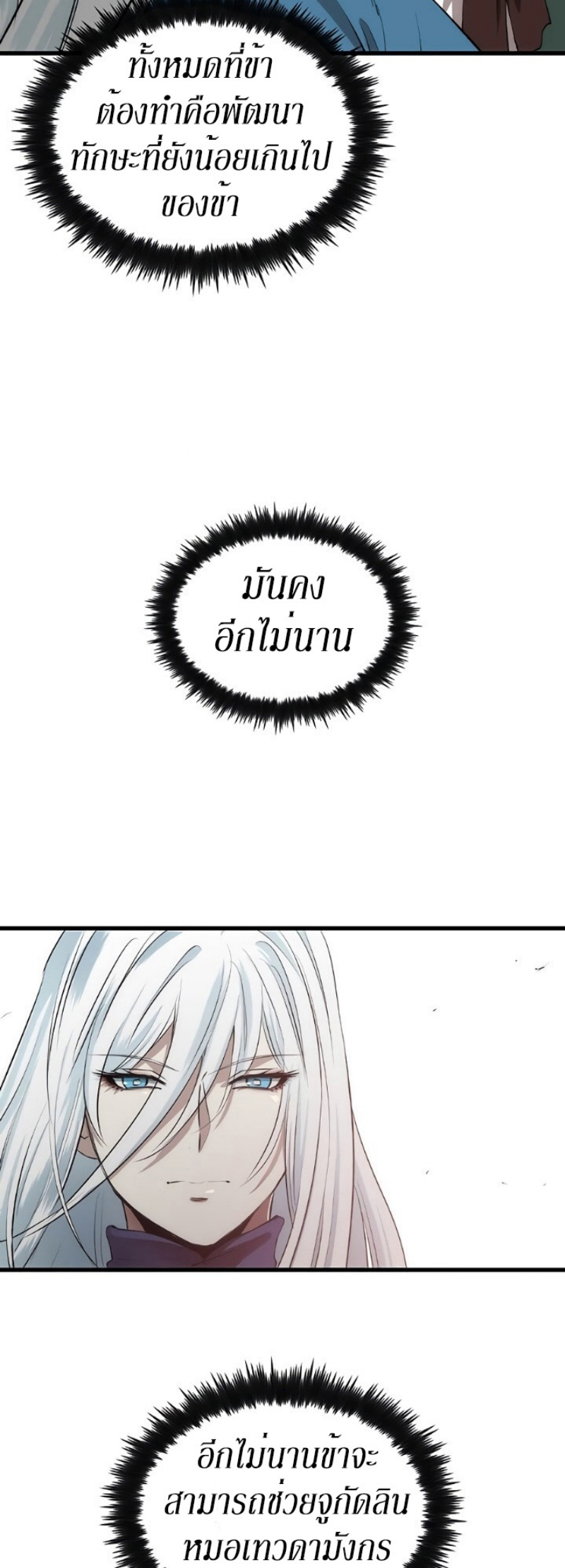 à¸­à¹ˆà¸²à¸™à¸¡à¸±à¸‡à¸‡à¸° FCmanga