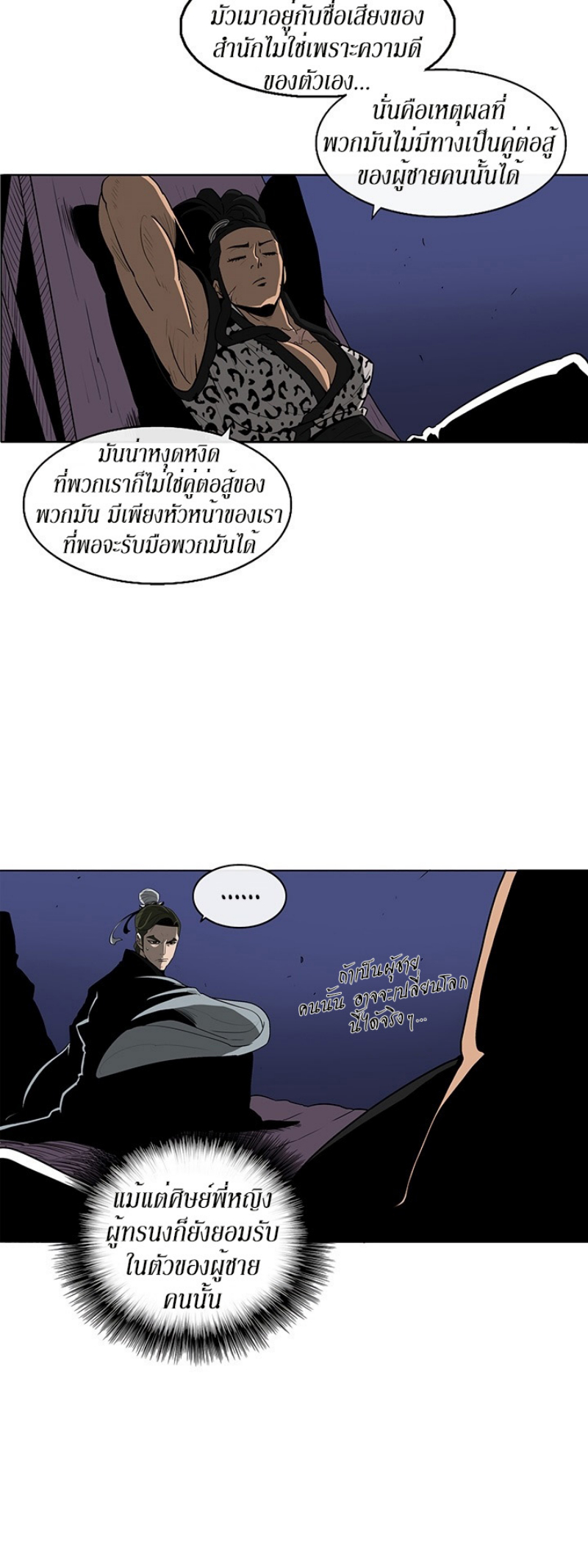 อ่านมังงะ FCmanga