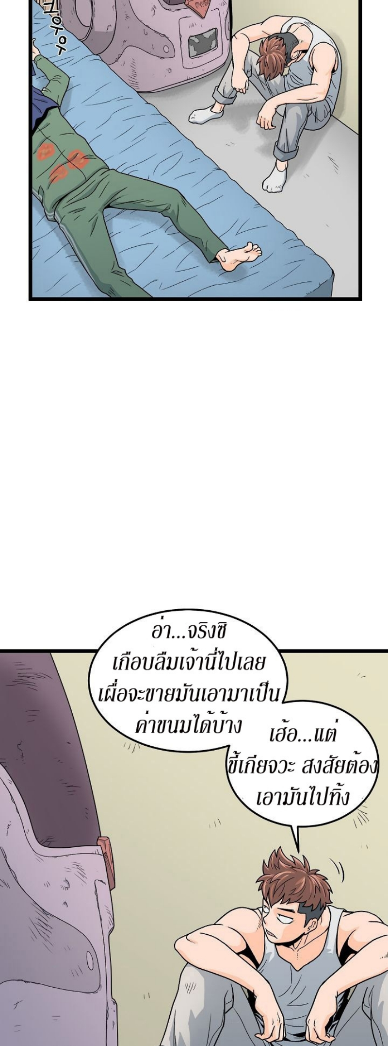 อ่านมังงะ FCmanga