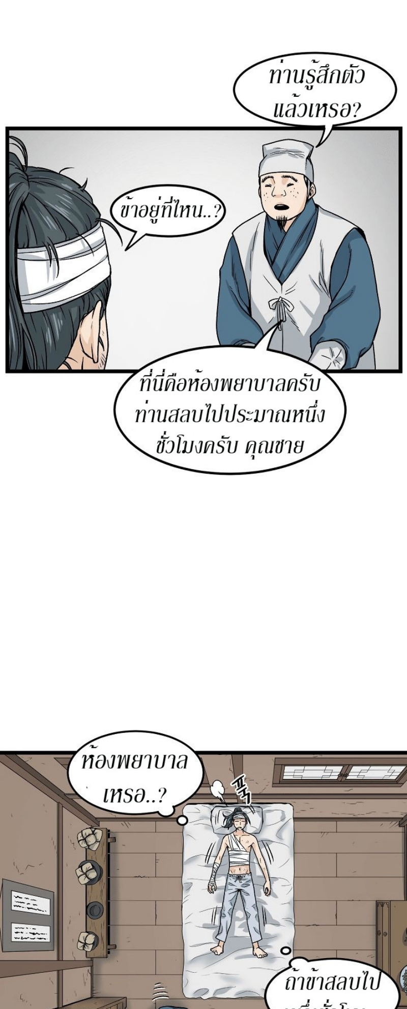 อ่านมังงะ FCmanga