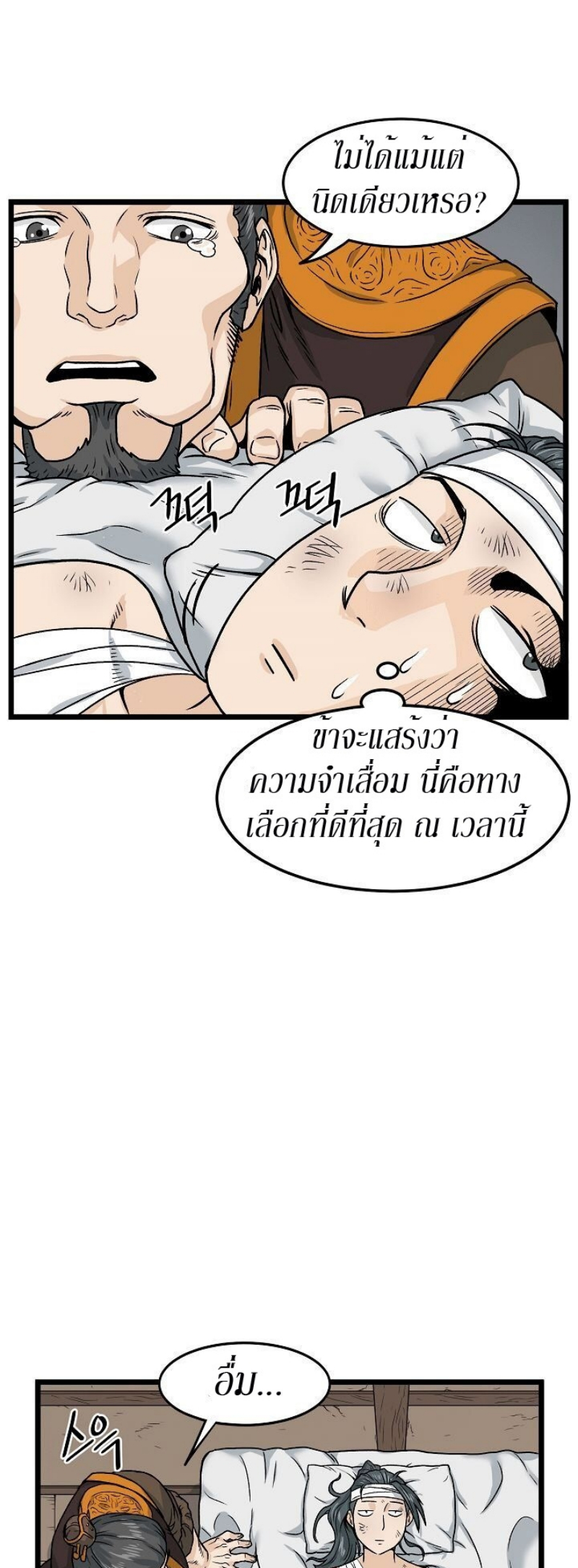 อ่านมังงะ FCmanga