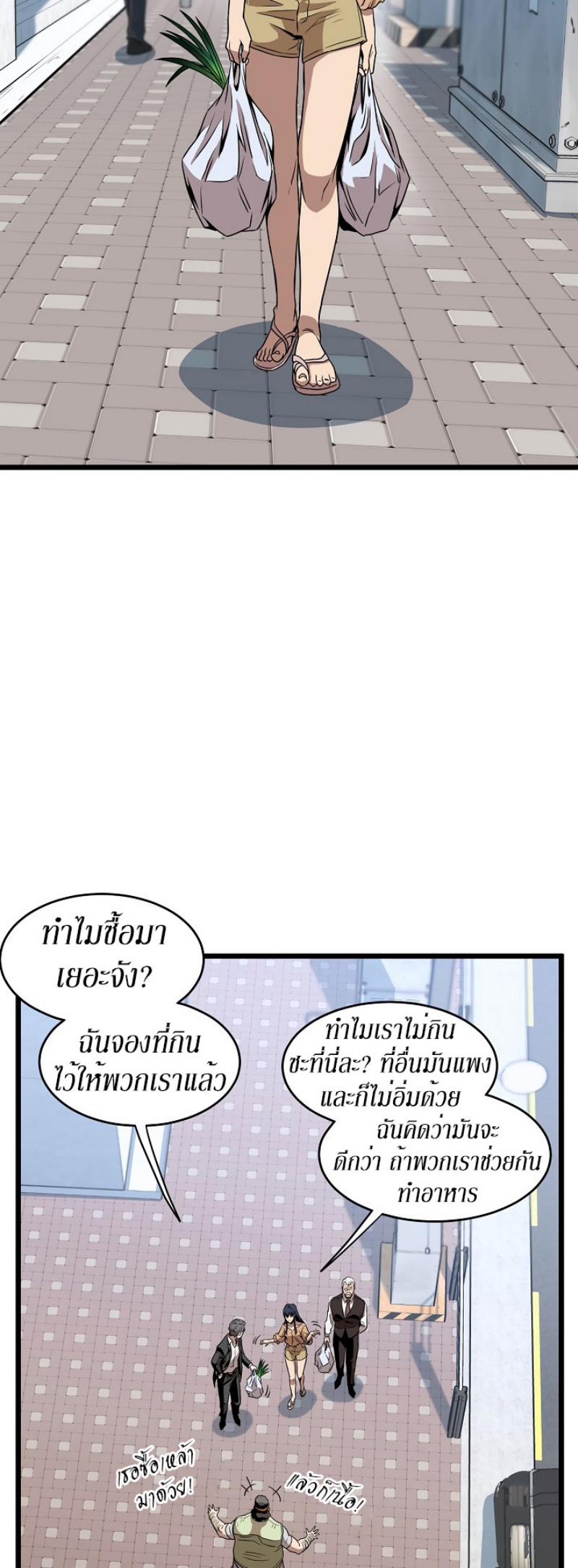 อ่านมังงะ FCmanga