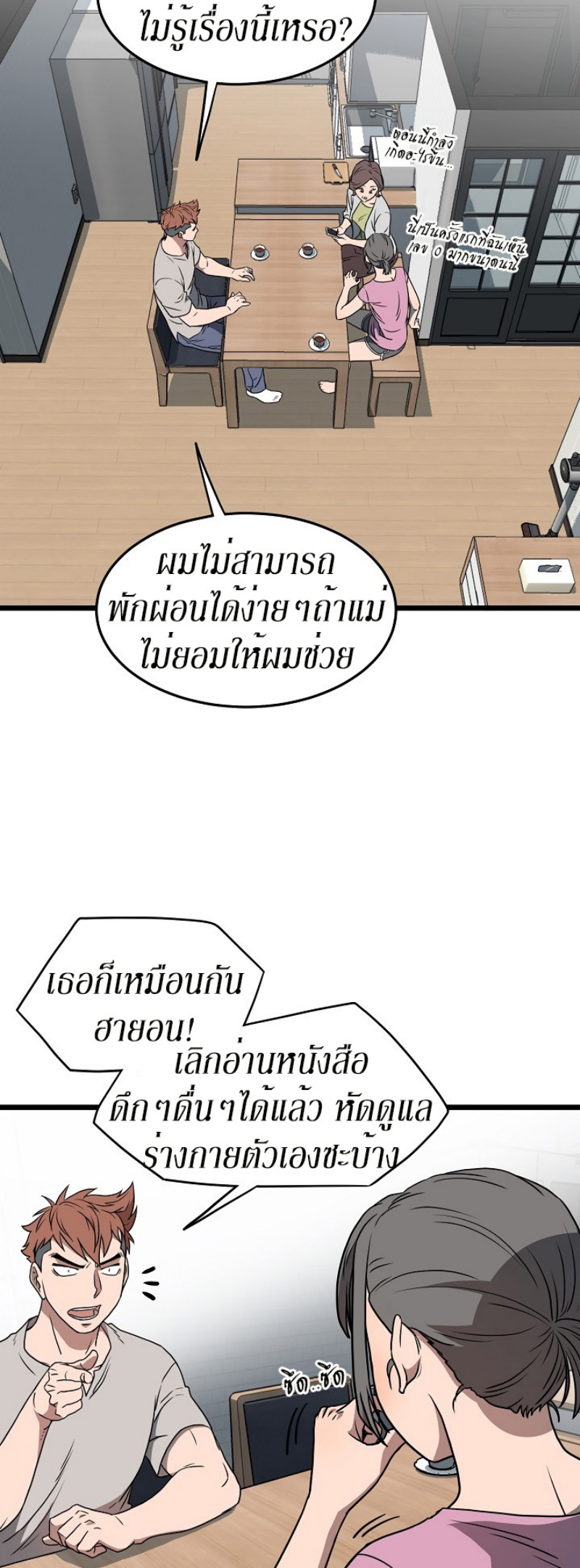 อ่านมังงะ FCmanga