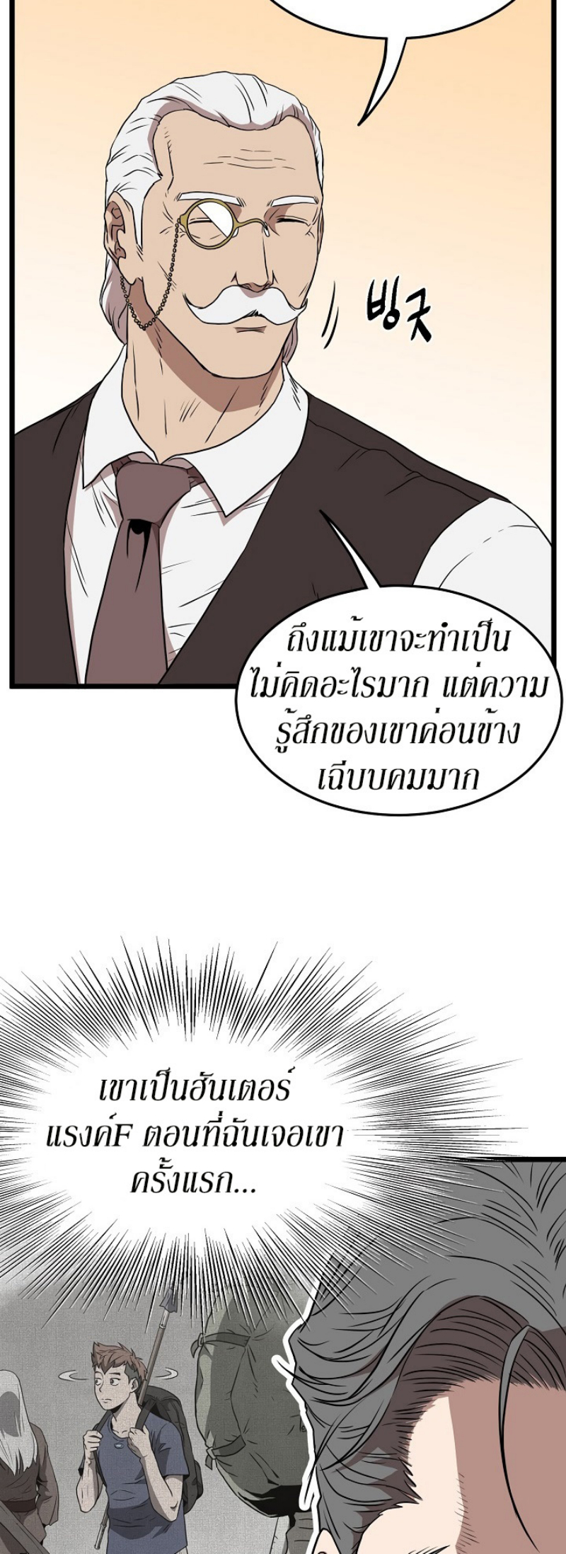 อ่านมังงะ FCmanga