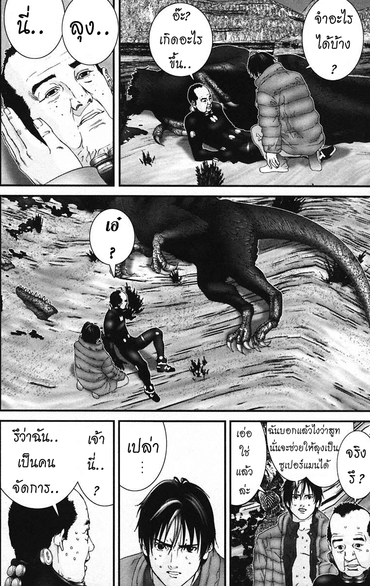 à¸­à¹ˆà¸²à¸™ Gantz