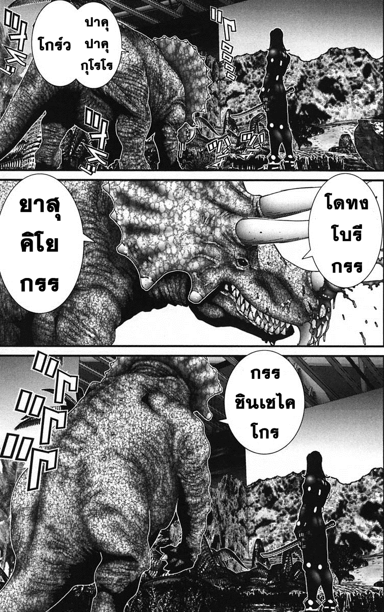 à¸­à¹ˆà¸²à¸™ Gantz