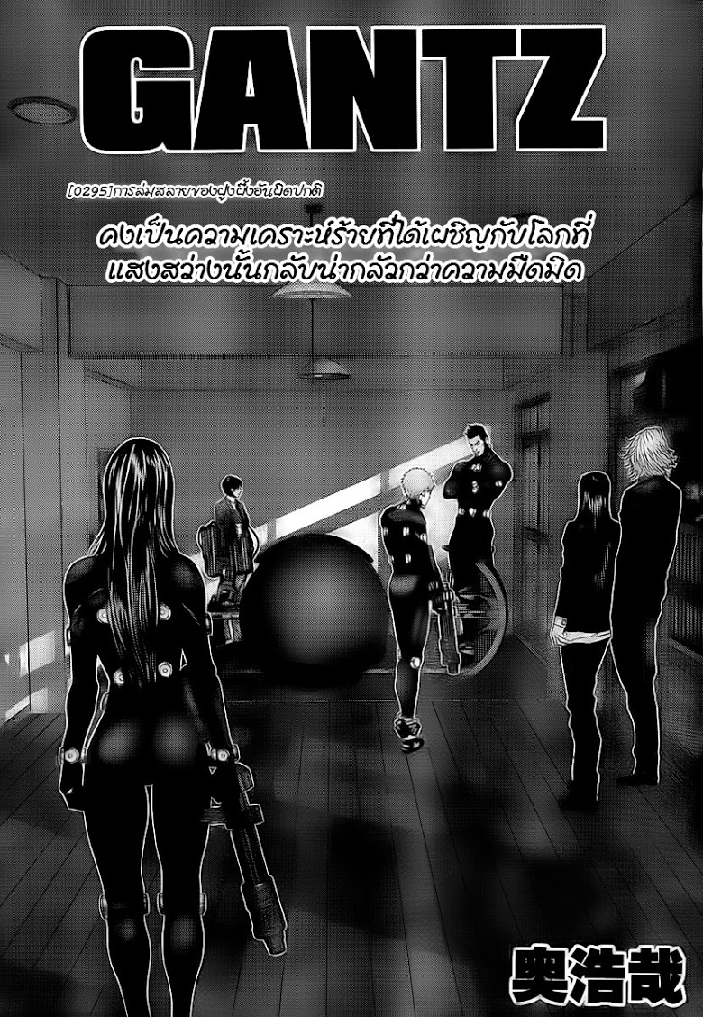 à¸­à¹ˆà¸²à¸™ Gantz