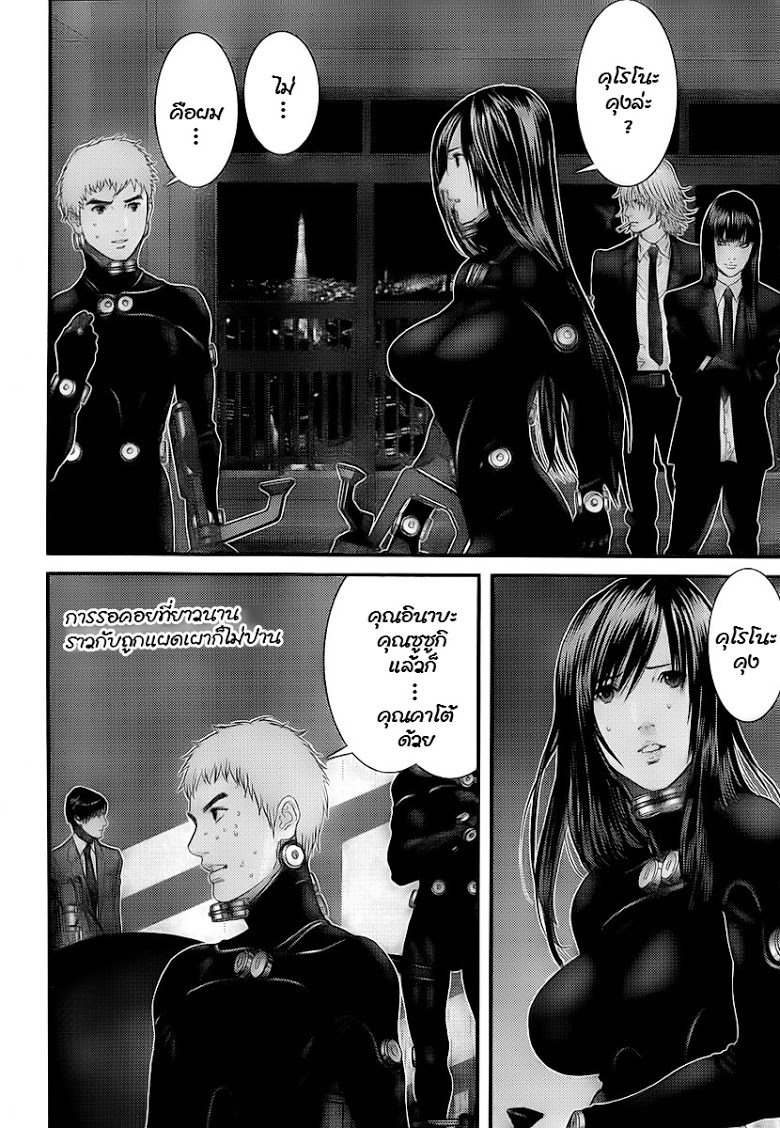 à¸­à¹ˆà¸²à¸™ Gantz