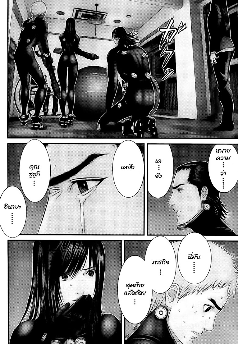 à¸­à¹ˆà¸²à¸™ Gantz