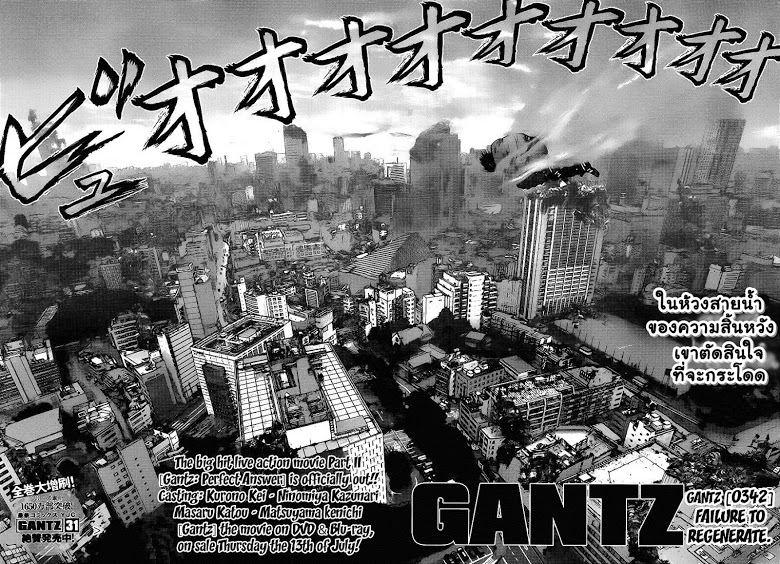 à¸­à¹ˆà¸²à¸™ Gantz