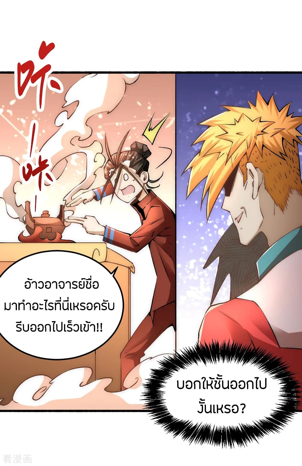 à¸­à¹ˆà¸²à¸™à¸¡à¸±à¸‡à¸‡à¸° à¸à¸²à¸£à¹Œà¸•à¸¹à¸™