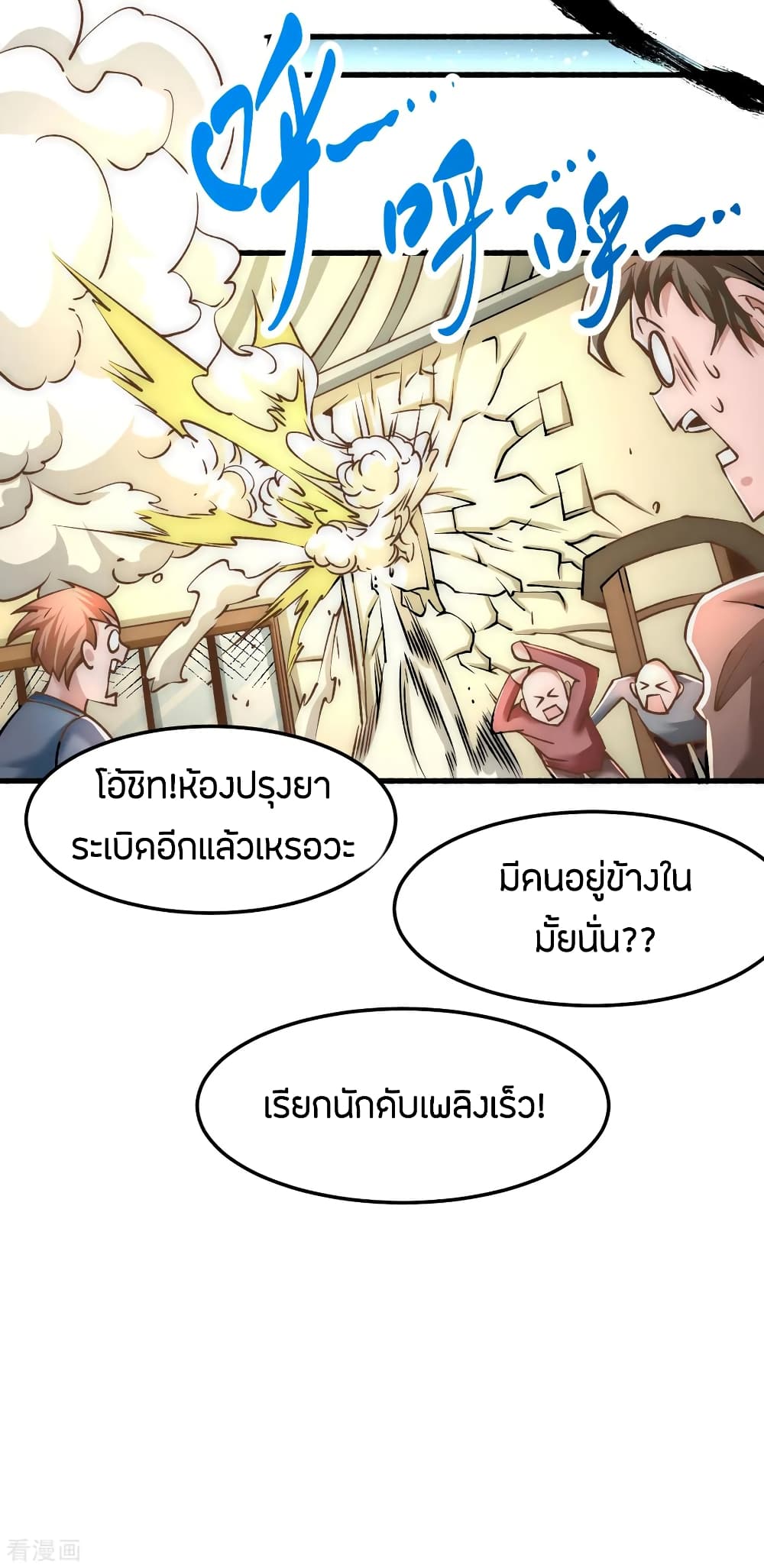 à¸­à¹ˆà¸²à¸™à¸¡à¸±à¸‡à¸‡à¸° à¸à¸²à¸£à¹Œà¸•à¸¹à¸™