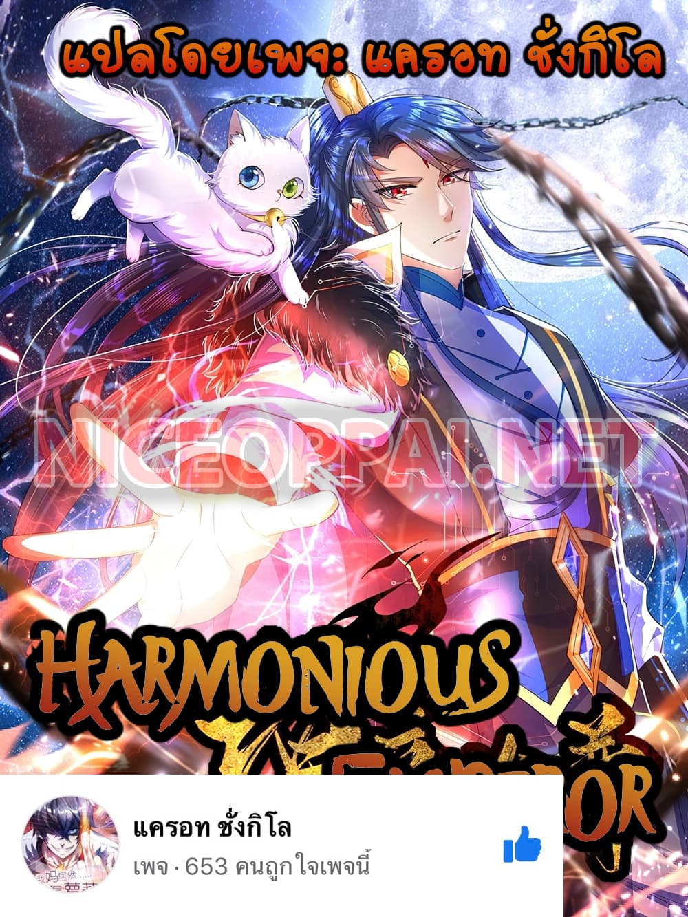 harmonious emperor 53 TH 001