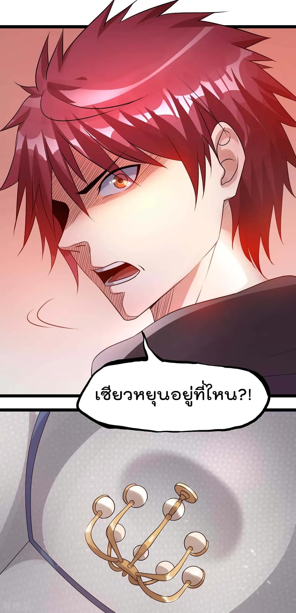 à¸­à¹ˆà¸²à¸™ Immortal King of City