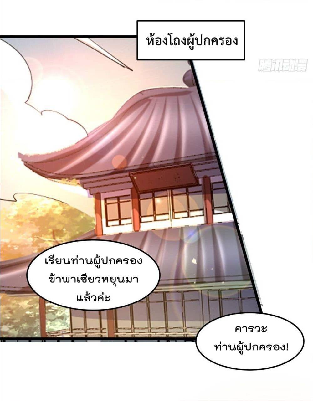 à¸­à¹ˆà¸²à¸™ Immortal King of City