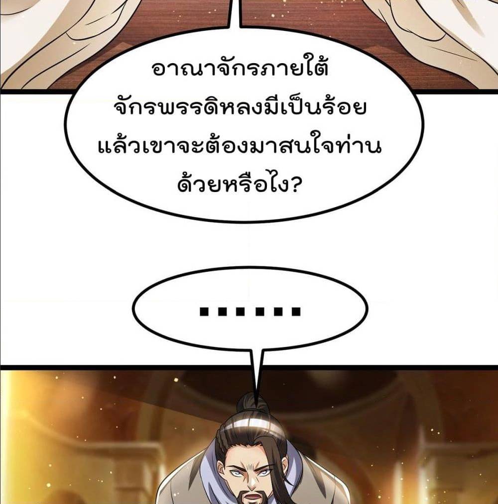 à¸­à¹ˆà¸²à¸™ Immortal King of City