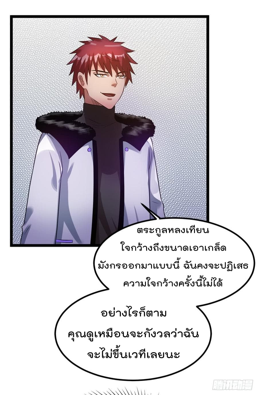 à¸­à¹ˆà¸²à¸™ Immortal King of City