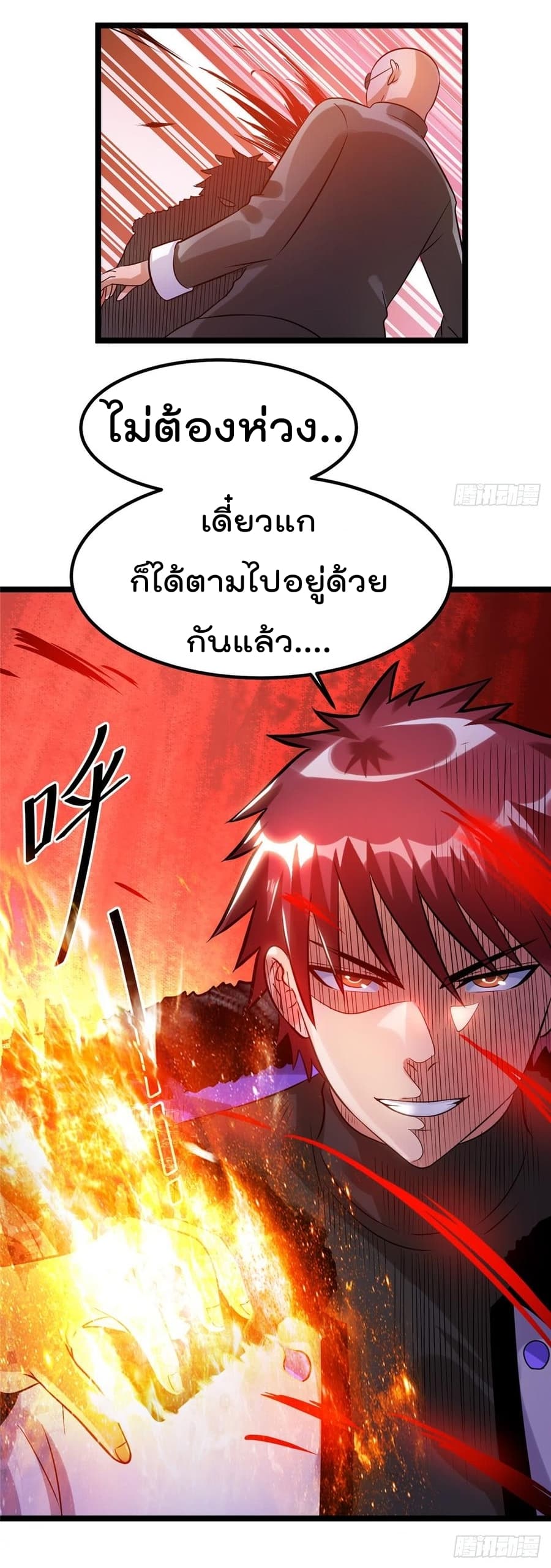 à¸­à¹ˆà¸²à¸™ Immortal King of City