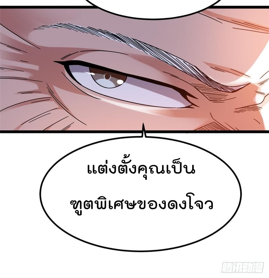 à¸­à¹ˆà¸²à¸™ Immortal King of City