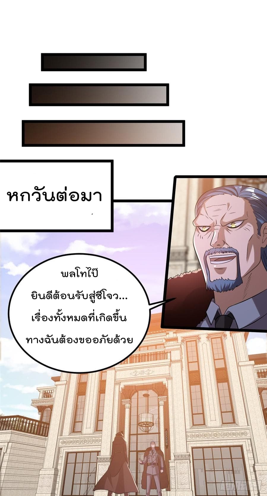 à¸­à¹ˆà¸²à¸™ Immortal King of City