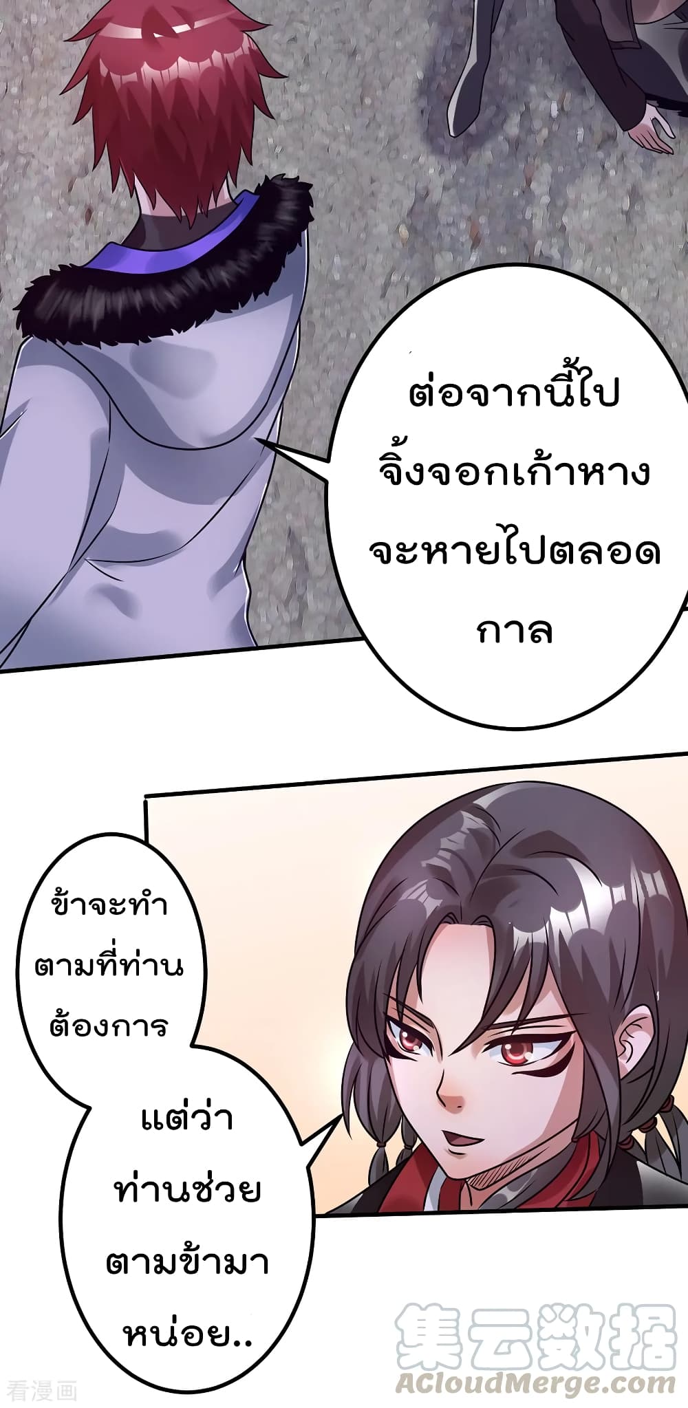 à¸­à¹ˆà¸²à¸™ Immortal King of City