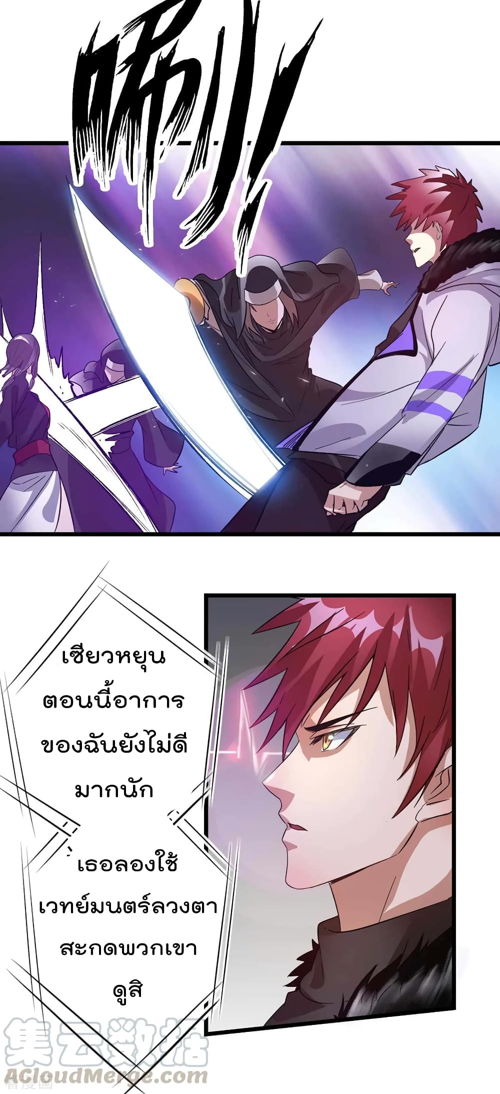 à¸­à¹ˆà¸²à¸™ Immortal King of City