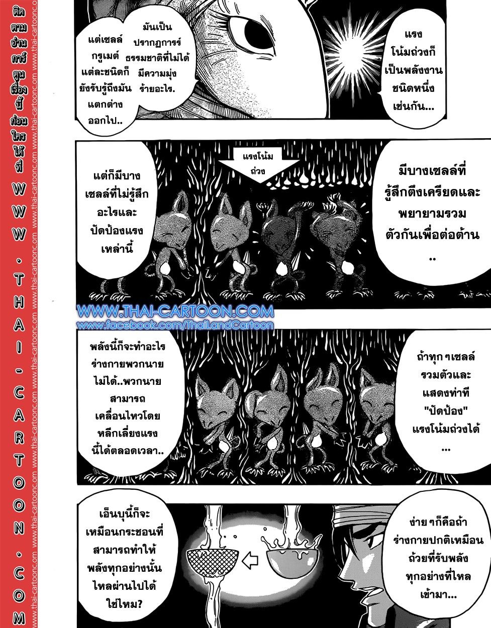 à¸­à¹ˆà¸²à¸™à¹‚à¸—à¸£à¸´à¹‚à¸à¸°