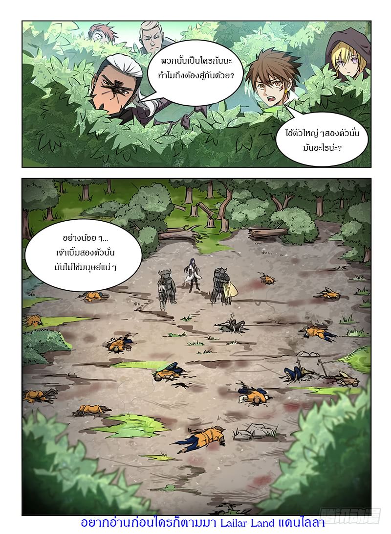 à¸­à¹ˆà¸²à¸™ Hunter Age