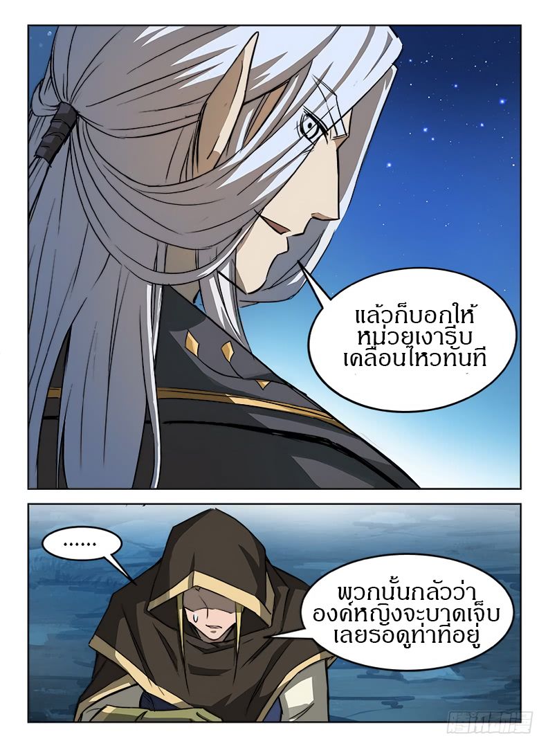 à¸­à¹ˆà¸²à¸™ Hunter Age