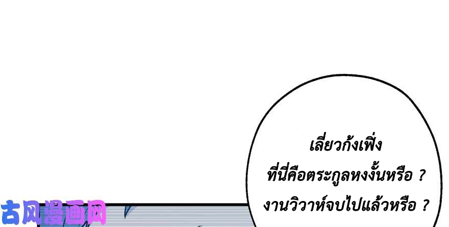 à¸­à¹ˆà¸²à¸™ The Hunter