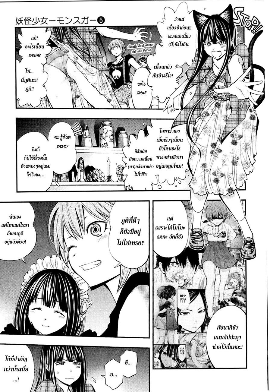 à¸­à¹ˆà¸²à¸™ Youkai Shoujo