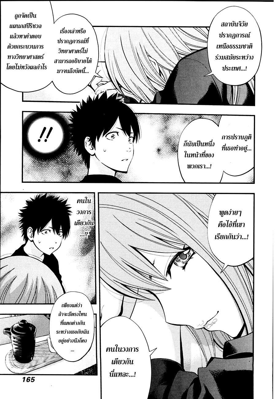 à¸­à¹ˆà¸²à¸™ Youkai Shoujo