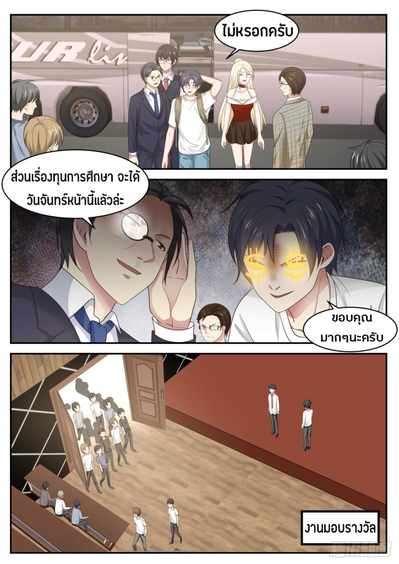 à¸­à¹ˆà¸²à¸™à¸¡à¸±à¸‡à¸‡à¸° à¸à¸²à¸£à¹Œà¸•à¸¹à¸™