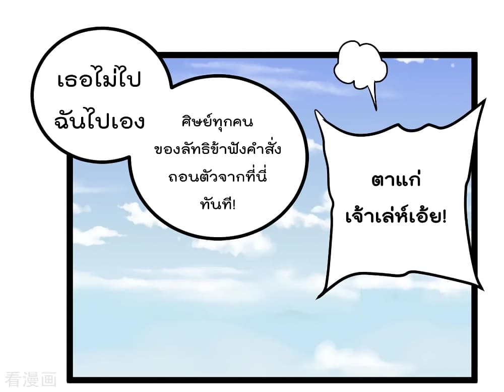 à¸­à¹ˆà¸²à¸™ Immortal King of City