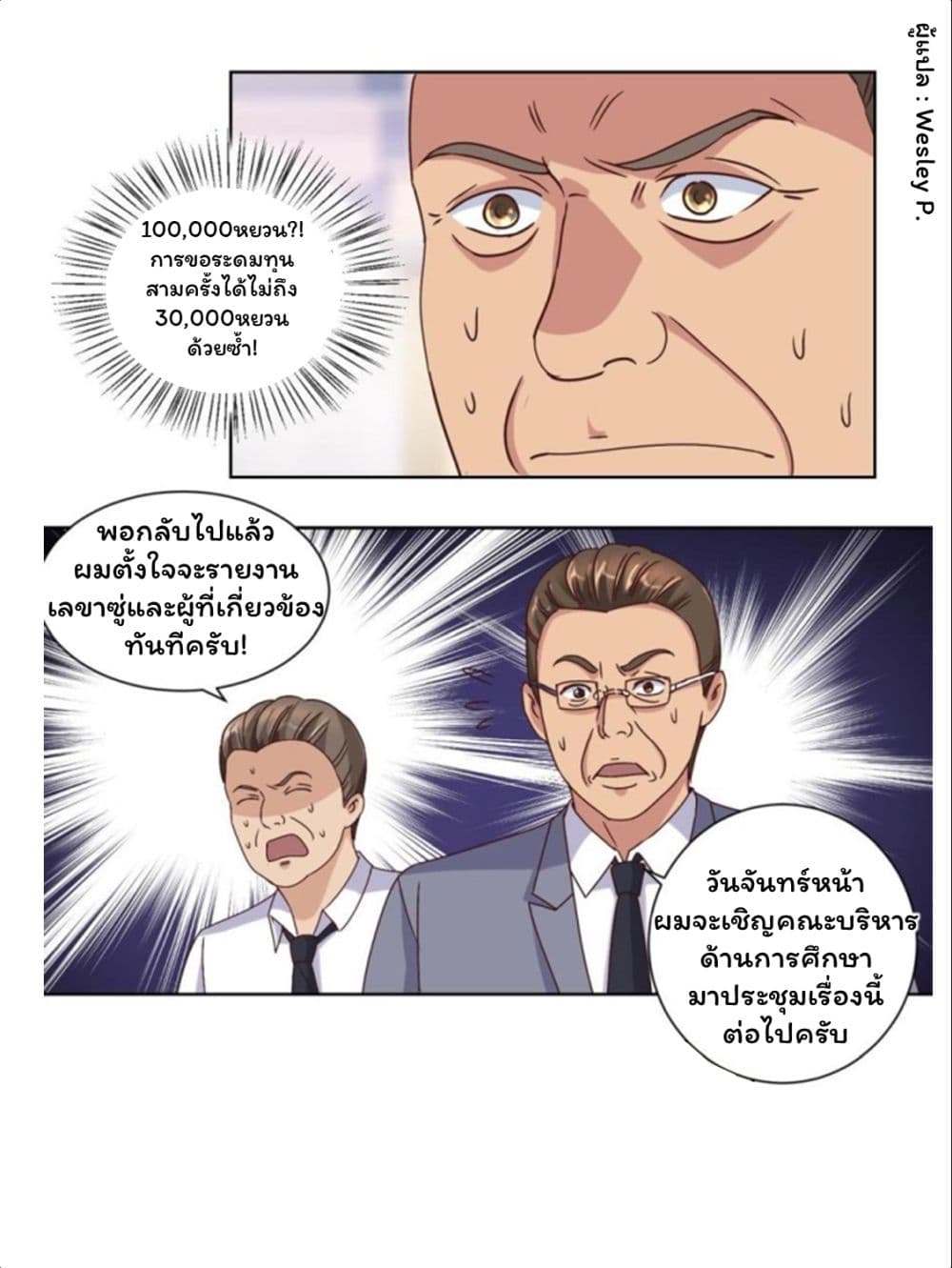 เธญเนเธฒเธ Metropolitan Supremacy System