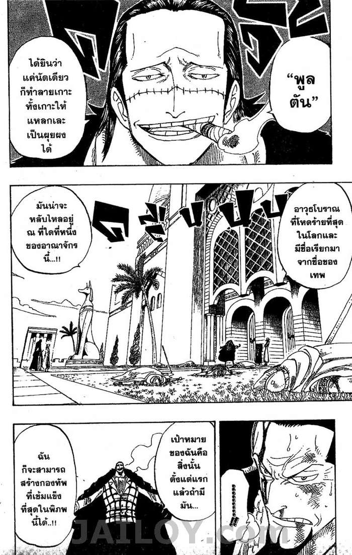 à¸­à¹ˆà¸²à¸™ One Piece