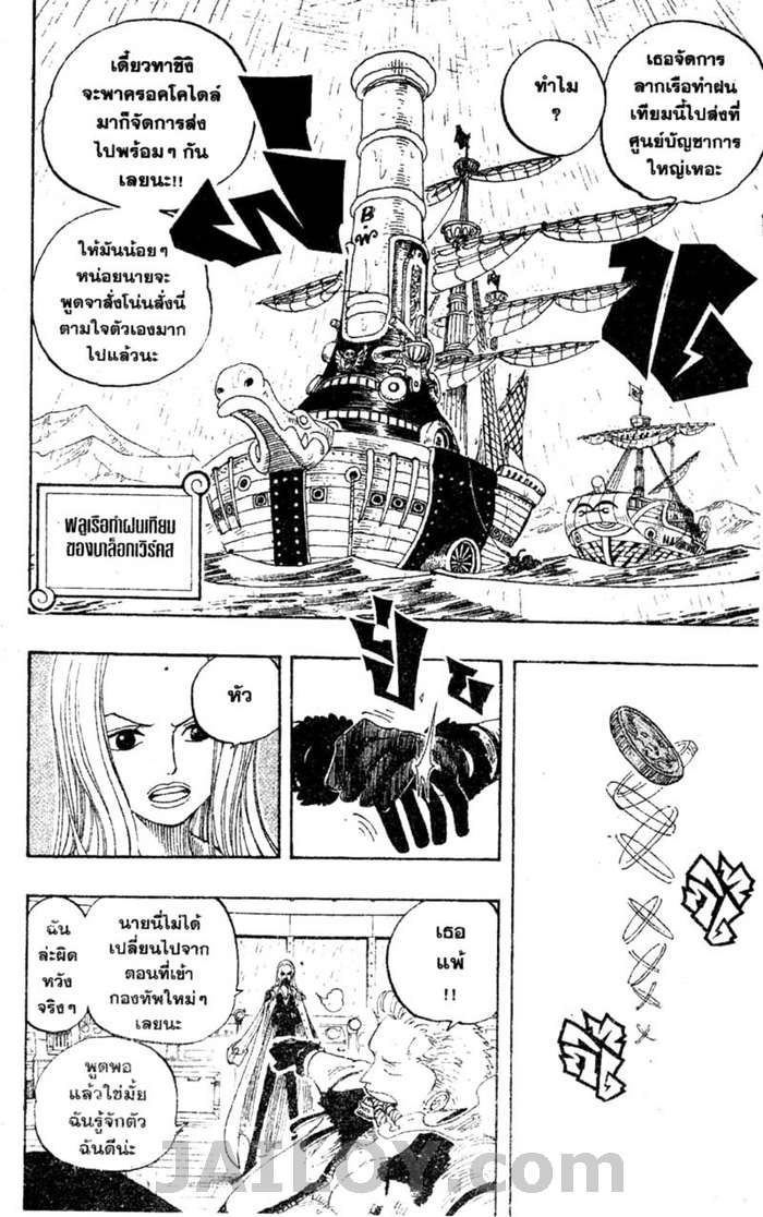 à¸­à¹ˆà¸²à¸™ One Piece