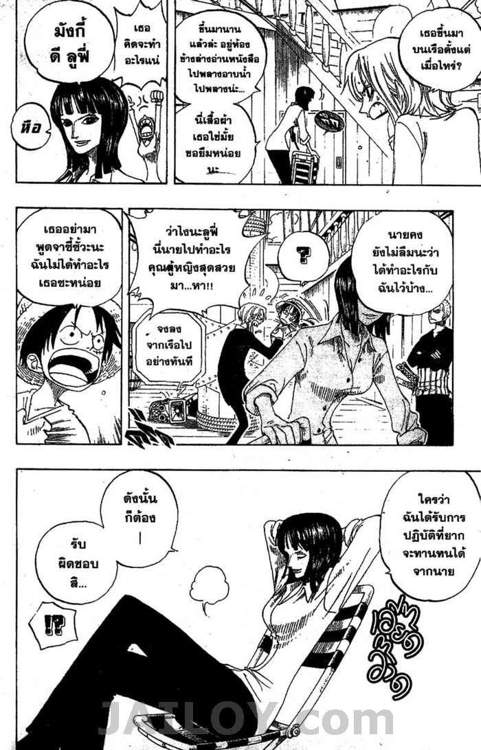 à¸­à¹ˆà¸²à¸™ One Piece