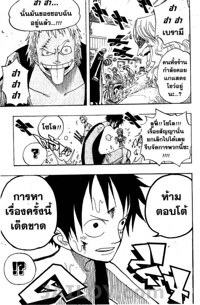 à¸­à¹ˆà¸²à¸™ One Piece