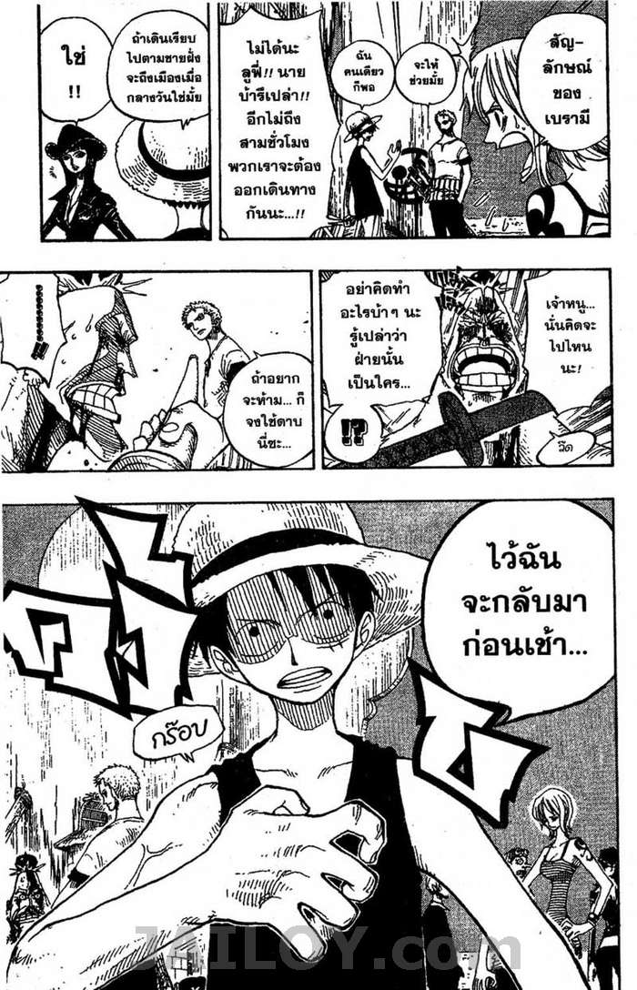 à¸­à¹ˆà¸²à¸™ One Piece