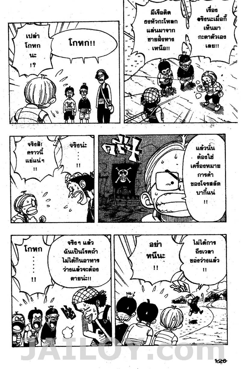 à¸­à¹ˆà¸²à¸™ One Piece