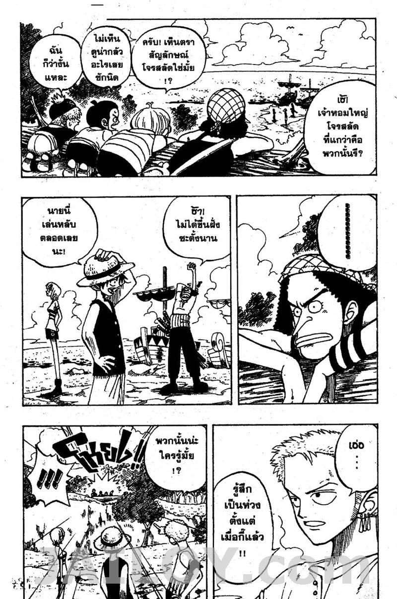 à¸­à¹ˆà¸²à¸™ One Piece