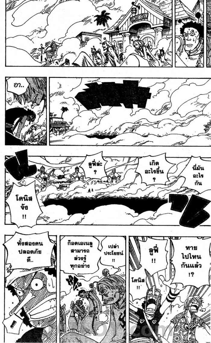 à¸­à¹ˆà¸²à¸™ One Piece