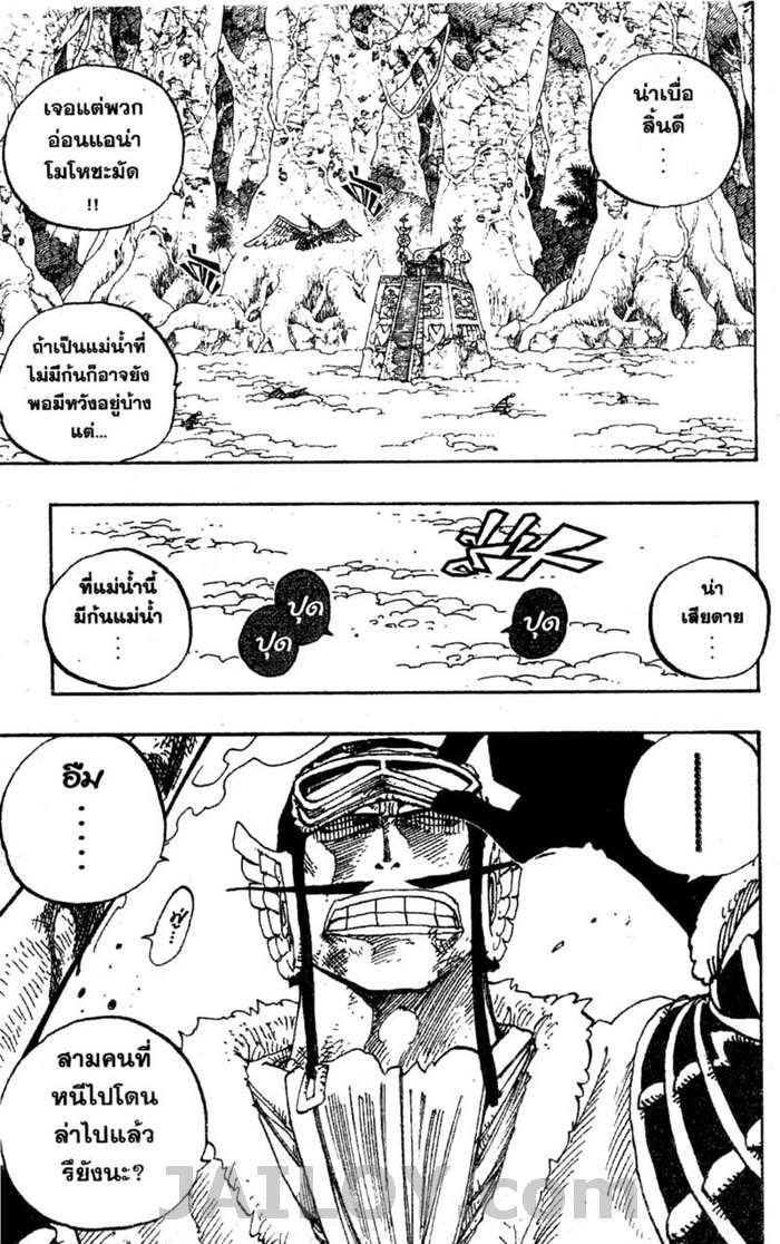 à¸­à¹ˆà¸²à¸™ One Piece