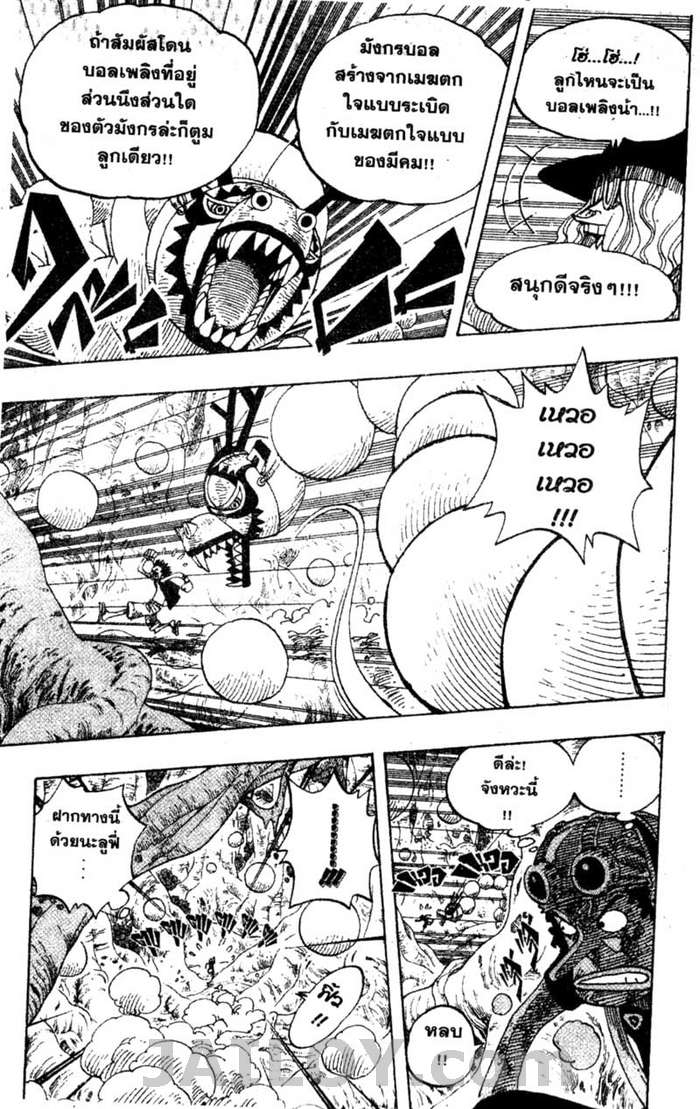 à¸­à¹ˆà¸²à¸™ One Piece