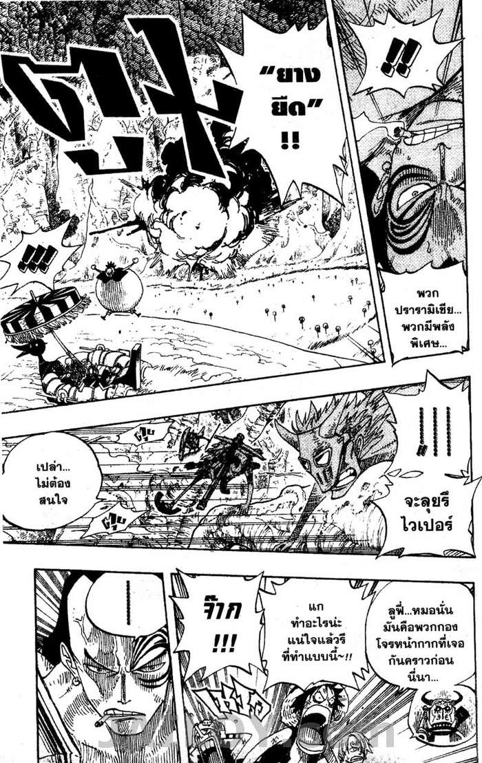 à¸­à¹ˆà¸²à¸™ One Piece