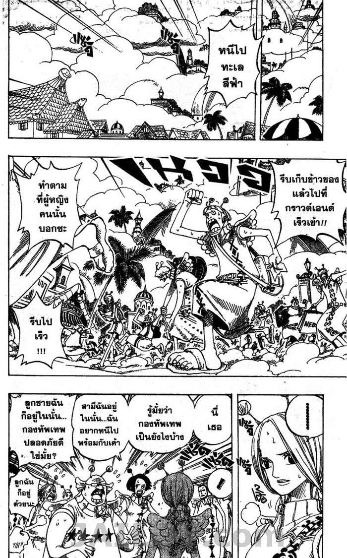 à¸­à¹ˆà¸²à¸™ One Piece