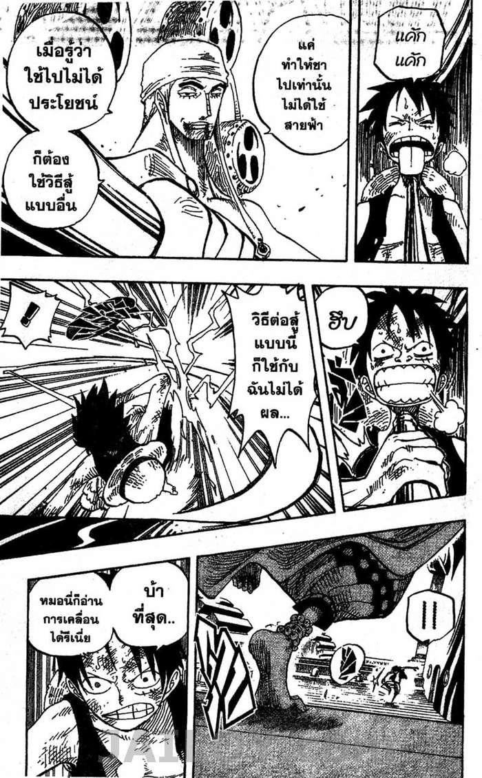 à¸­à¹ˆà¸²à¸™ One Piece