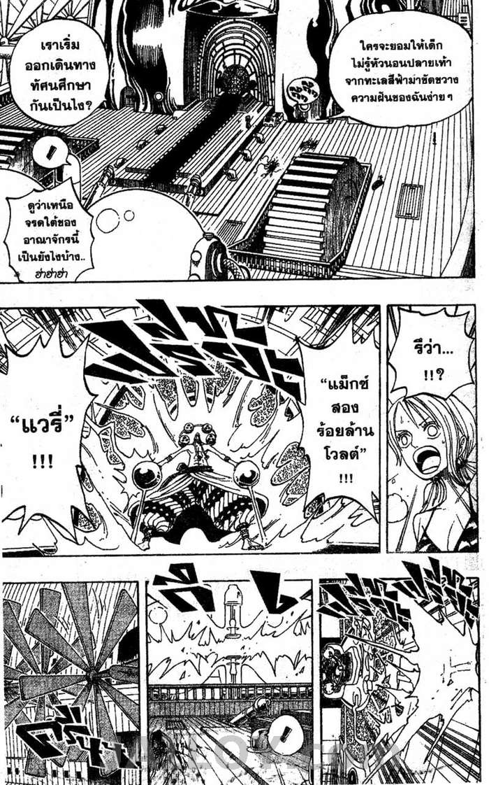 à¸­à¹ˆà¸²à¸™ One Piece